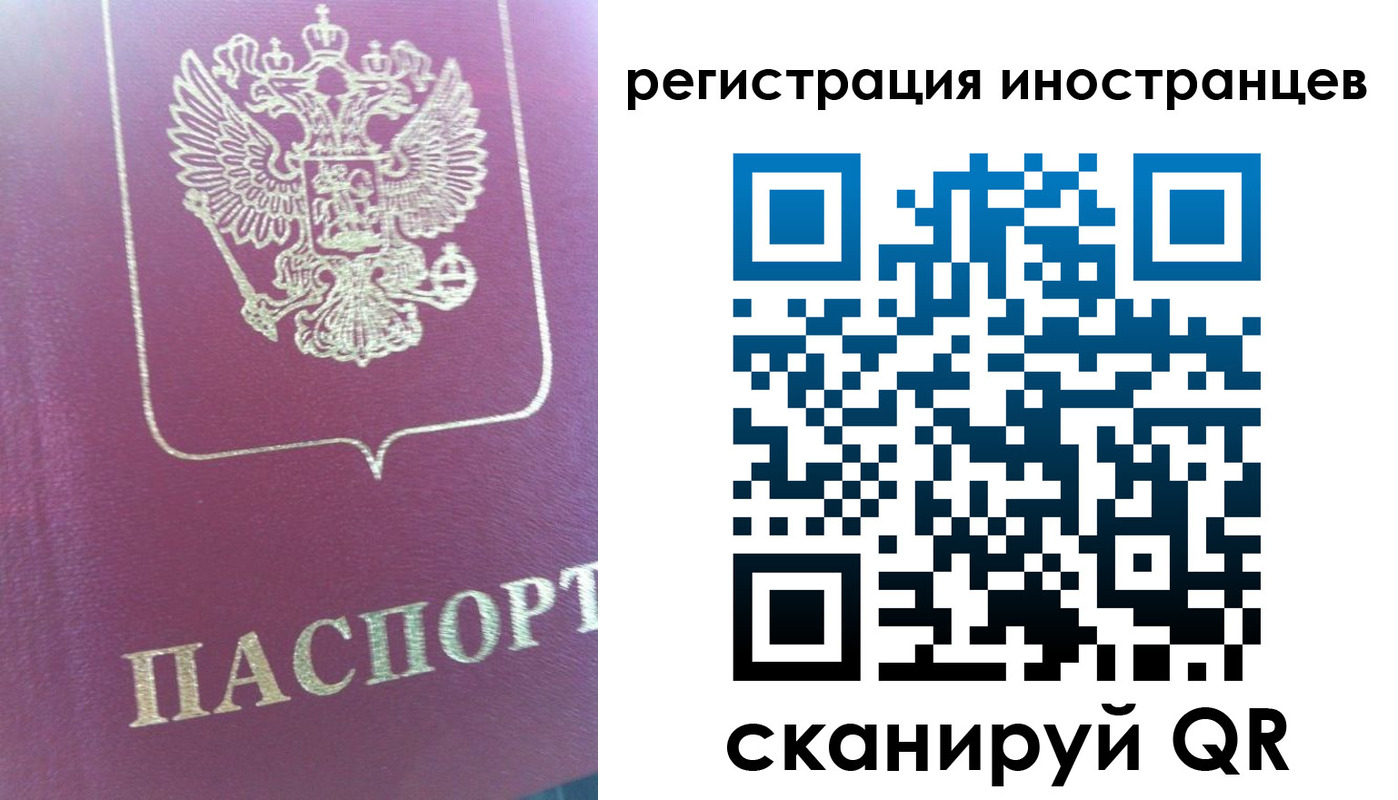 временная регистрация для всех в Тихорецке