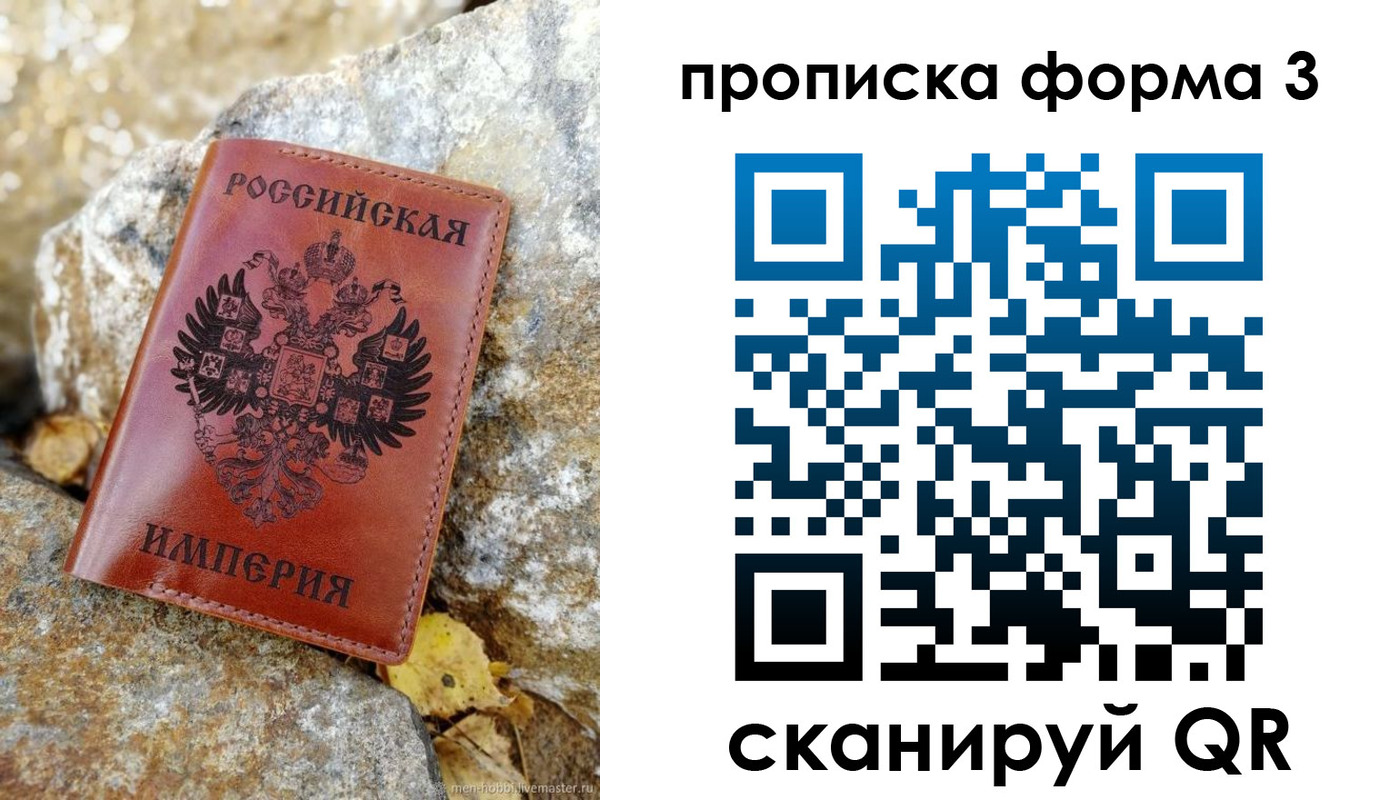 временная регистрация законно в Тихорецке