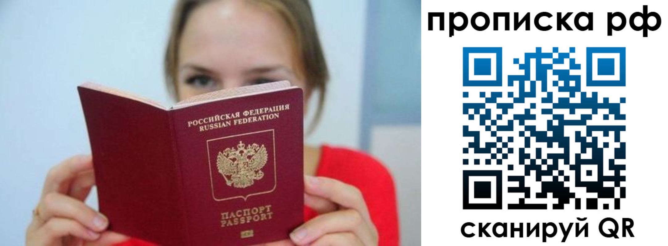 временная регистрация недорого в Тихорецке
