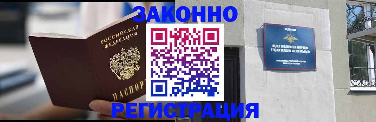 временная регистрация госуслуги в Тихорецке