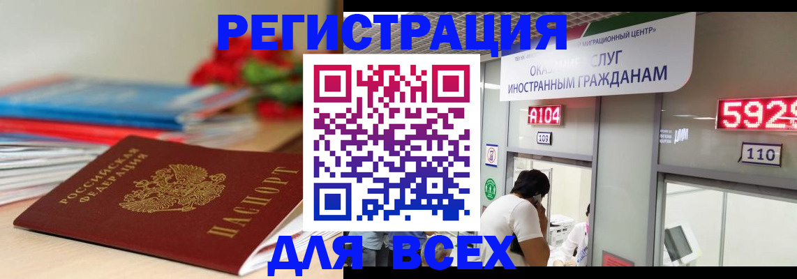 временная регистрация надежно в Тихорецке