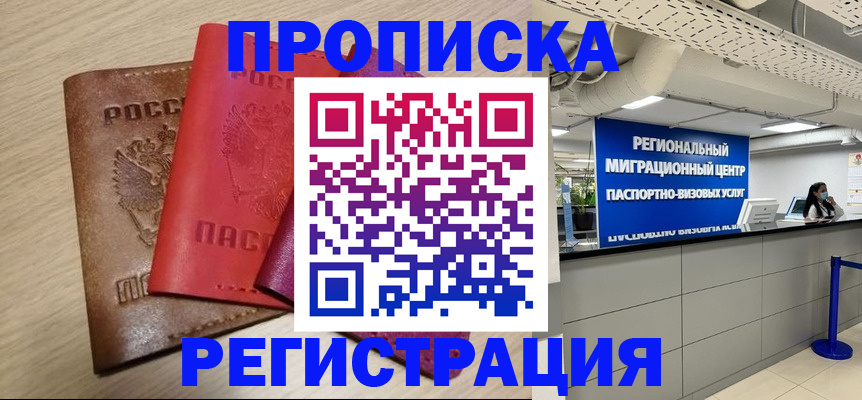 регистрация для школы в Тихорецке