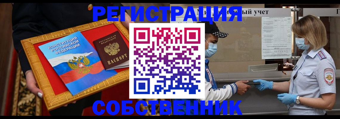 прописка регистрация в Тихорецке