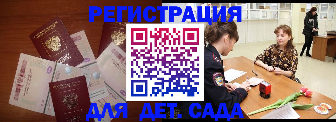 временная регистрация госуслуги в Тихорецке