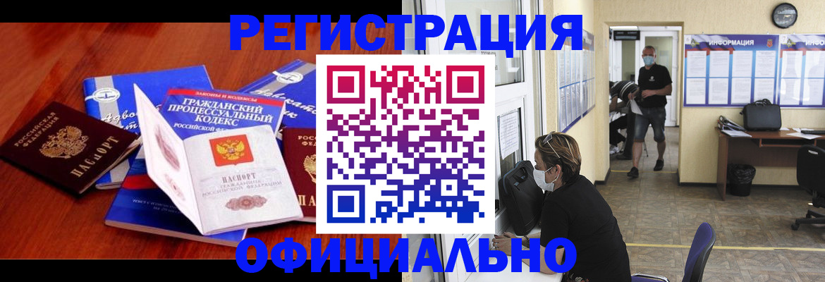 прописка штамп в Тихорецке