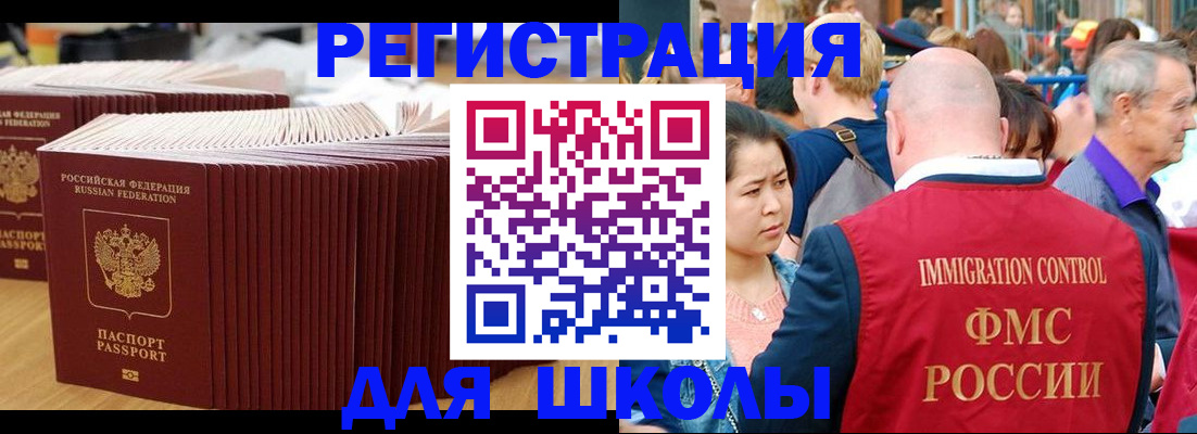 временная регистрация 2025 в Тихорецке