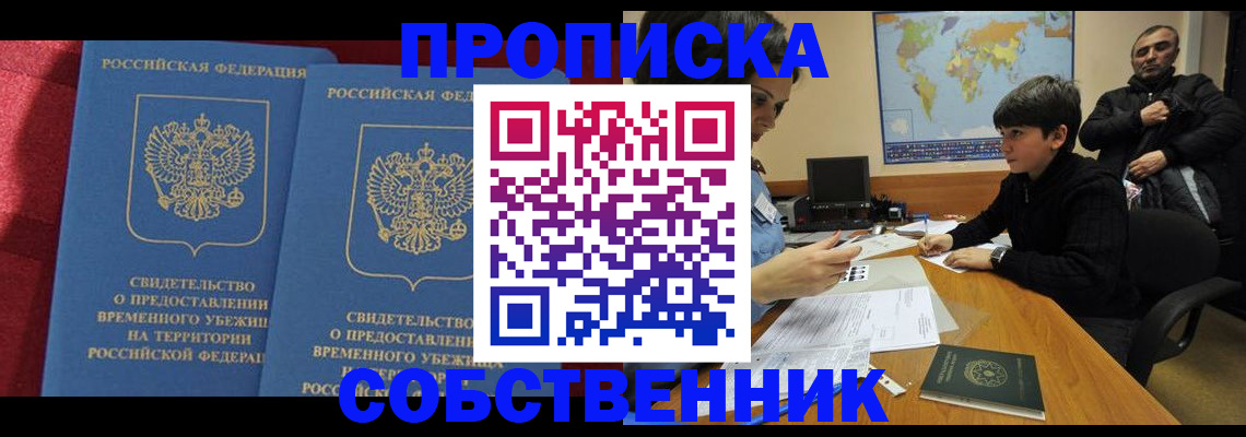 временная регистрация госуслуги в Тихорецке